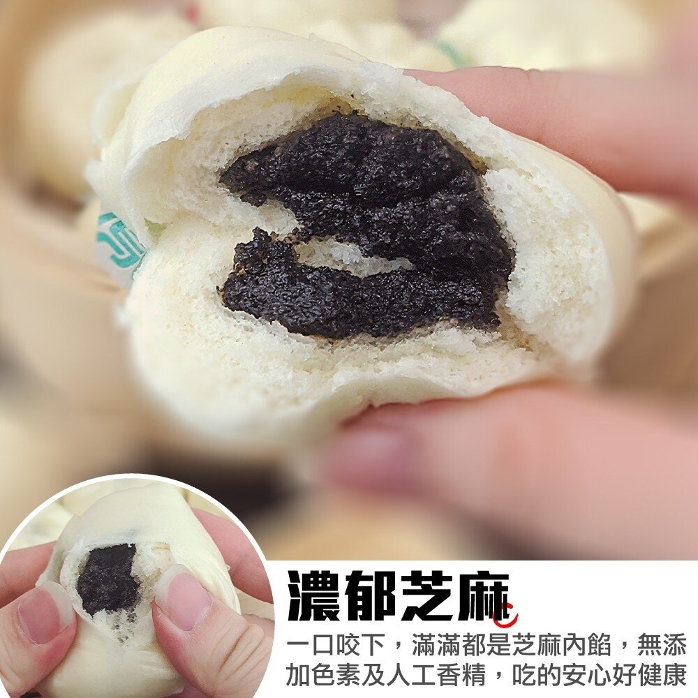 超人氣迷你芝麻包(每包150g±10%/5入)【海陸管家】滿額免運-圖片-3