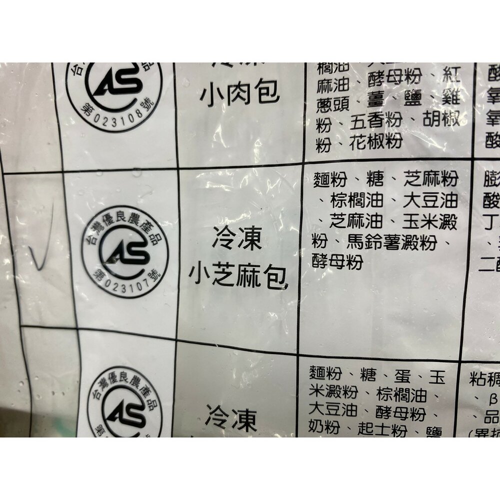 超人氣芝麻包X1包(每包5顆共5顆)【海陸管家】滿額免運-圖片-4