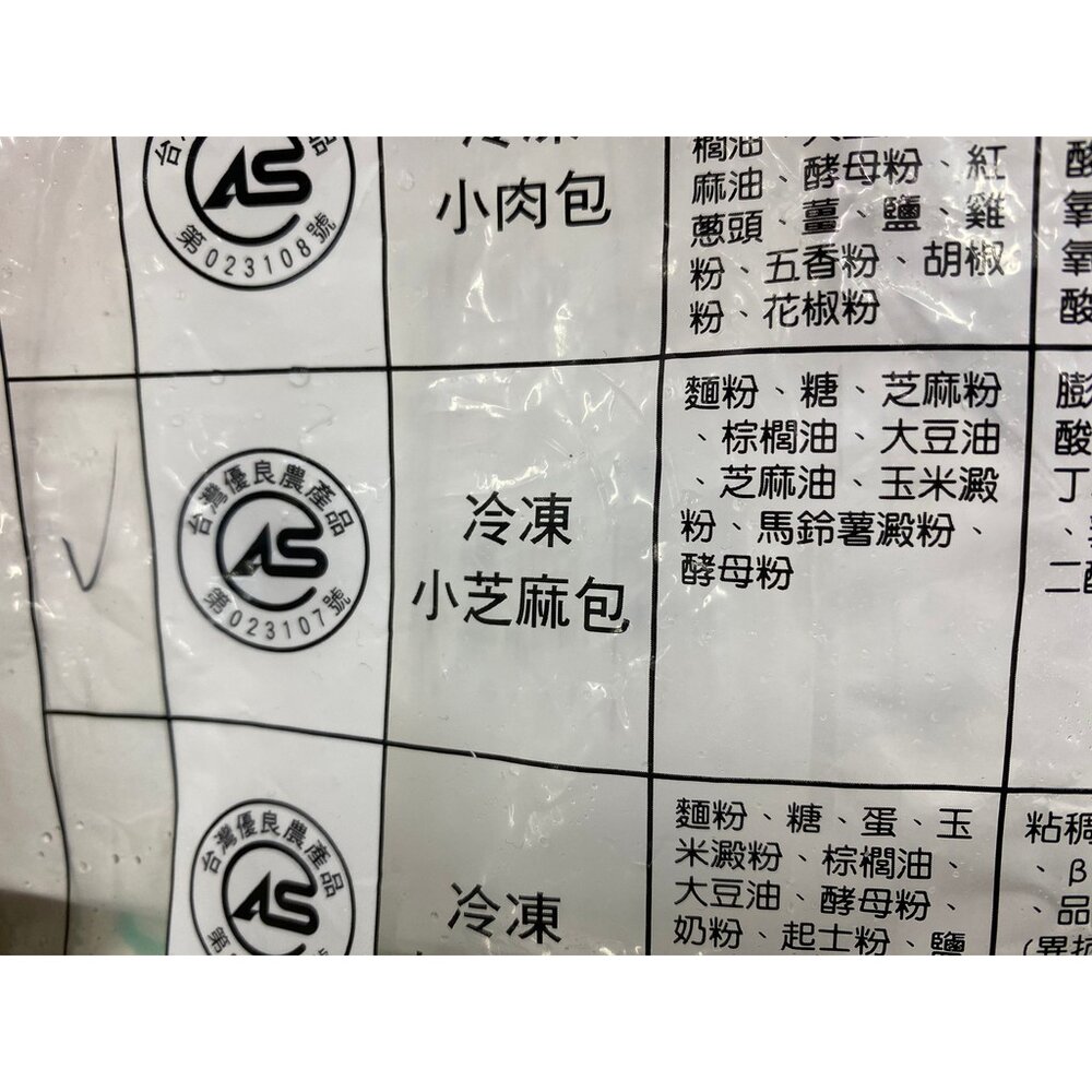 超人氣迷你芝麻包(每包150g±10%/5入)【海陸管家】滿額免運-圖片-4