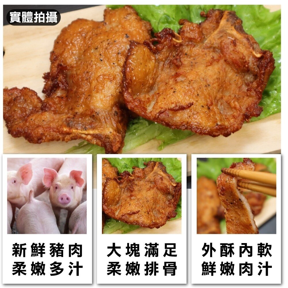 經典帶骨大排骨(每片100g±10%)【海陸管家】滿額免運 台灣豬 排骨肉 原味/黑胡椒 炸排骨 便當 冷凍肉品-圖片-1