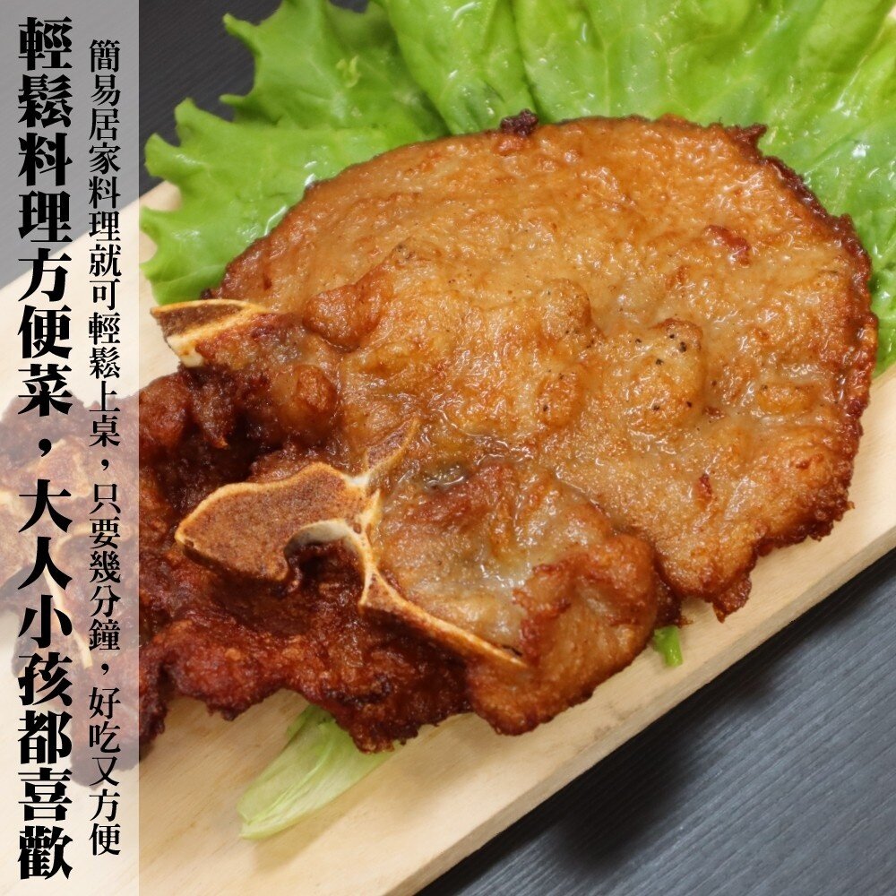 經典帶骨大排骨(每片100g±10%)【海陸管家】滿額免運 台灣豬 排骨肉 原味/黑胡椒 炸排骨 便當 冷凍肉品-圖片-2