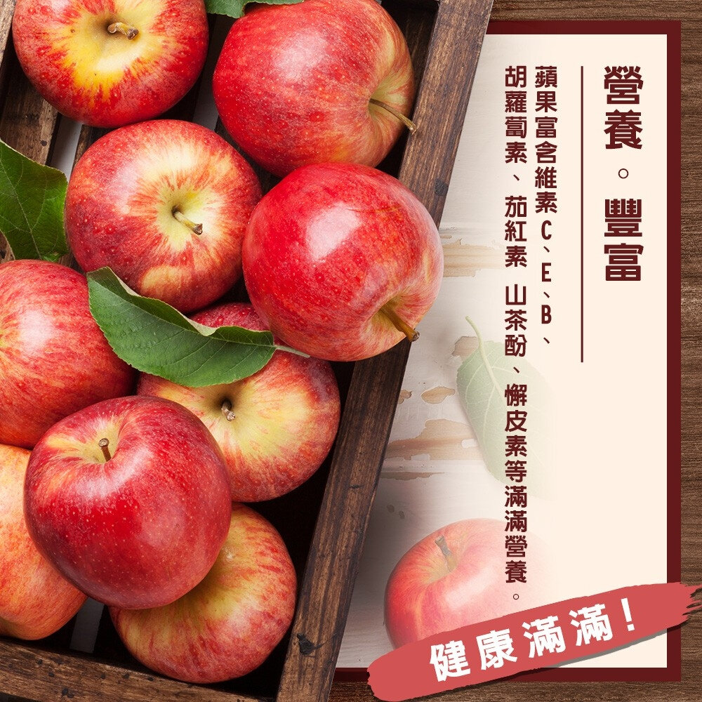 美國北極熊富士蘋果 0運費【果之蔬】美國蘋果 進口蘋果 北極熊蘋果-圖片-3