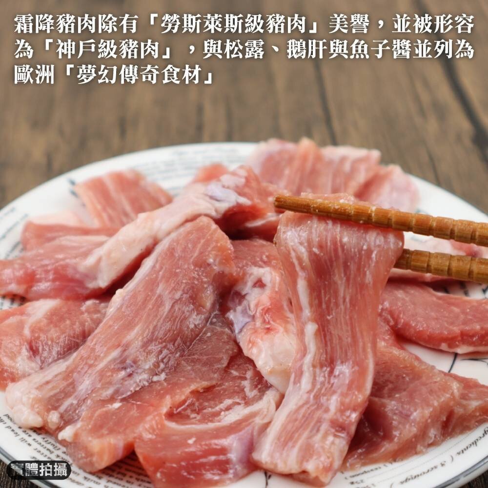 台灣嚴選霜降豬(每包200g±10%)【海陸管家】滿額免運 豬頸肉 台灣豬 燒烤肉片 火鍋肉片 烤肉 煎炒 冷凍肉品-圖片-3