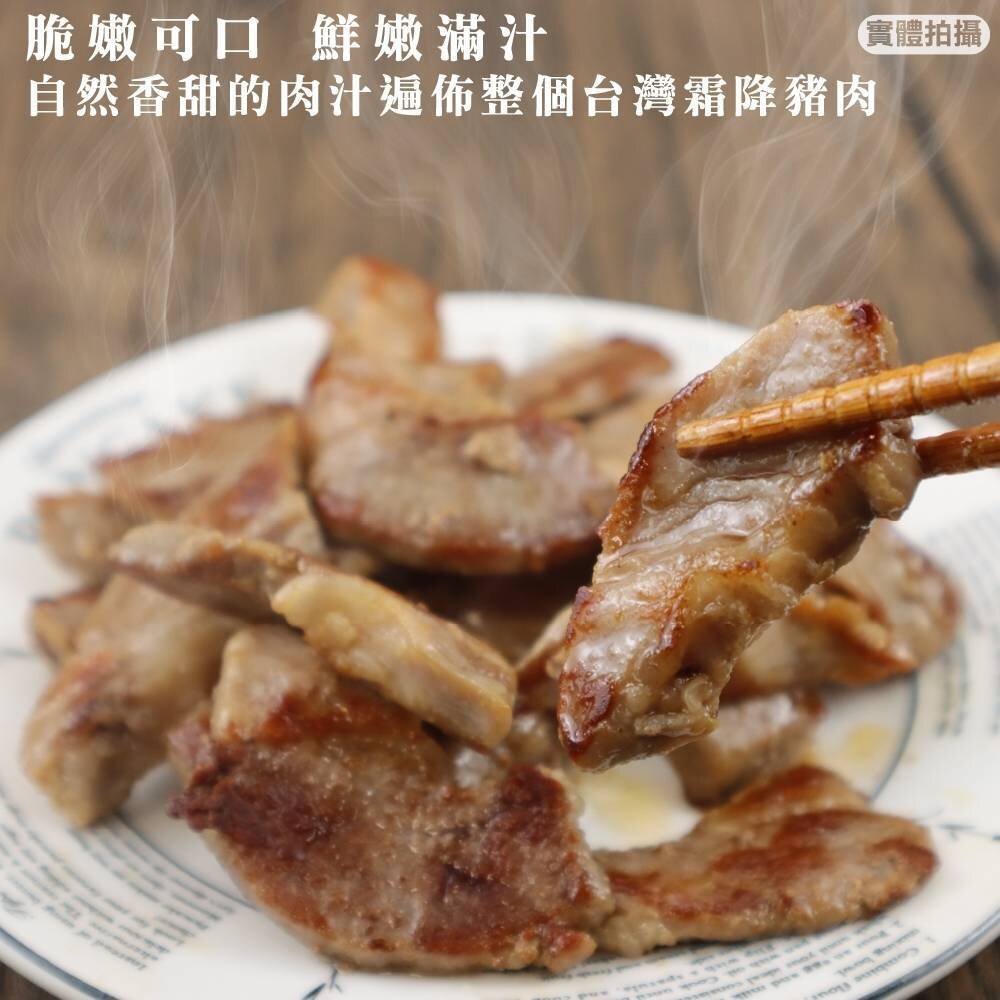 台灣嚴選霜降豬(每包200g±10%)【海陸管家】滿額免運 豬頸肉 台灣豬 燒烤肉片 火鍋肉片 烤肉 煎炒 冷凍肉品-圖片-5