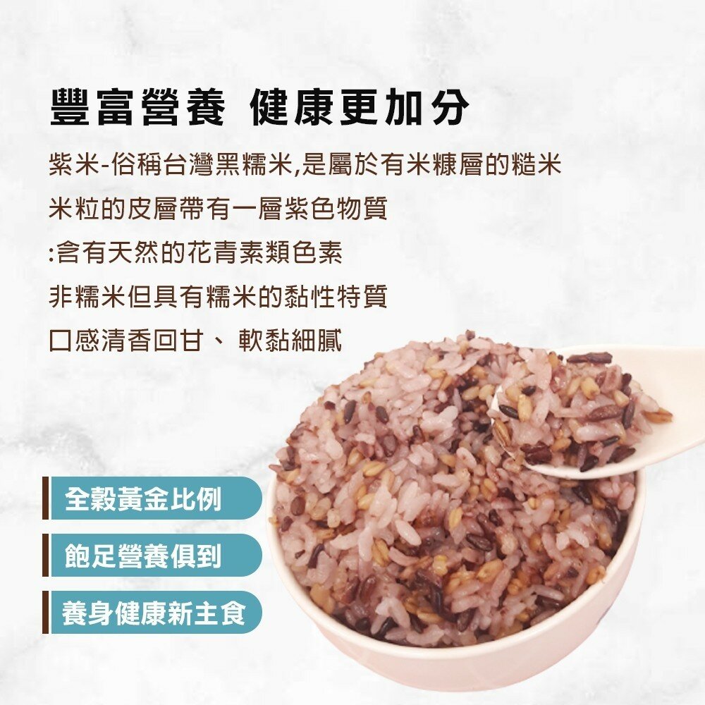 減醣聖品-養生五穀飯/黎麥飯/糙米飯/燕麥飯/小米飯(每包170g±10%)【海陸管家】滿額免運-圖片-5