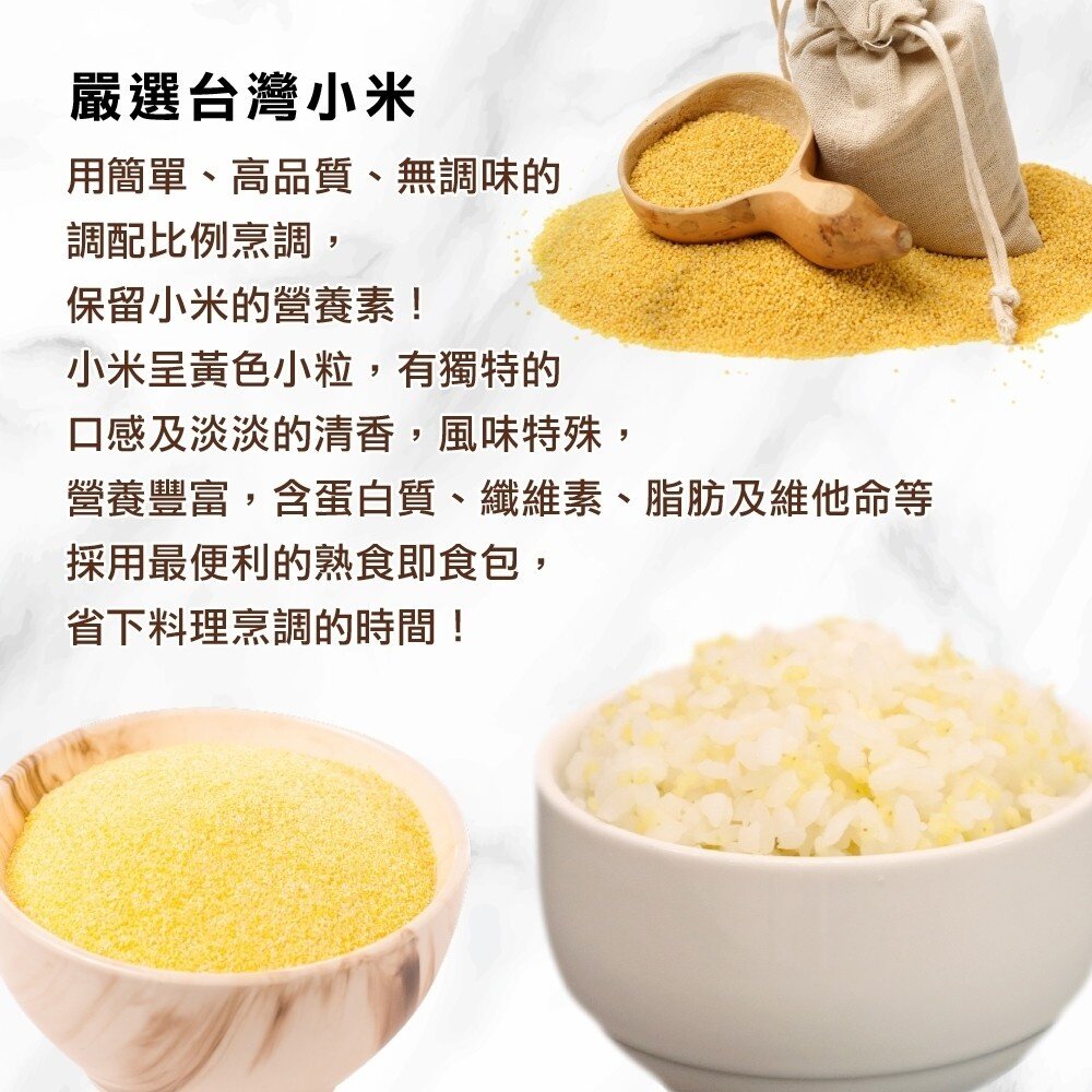 減醣聖品-養生五穀飯/黎麥飯/糙米飯/燕麥飯/小米飯(每包170g±10%)【海陸管家】滿額免運-圖片-7