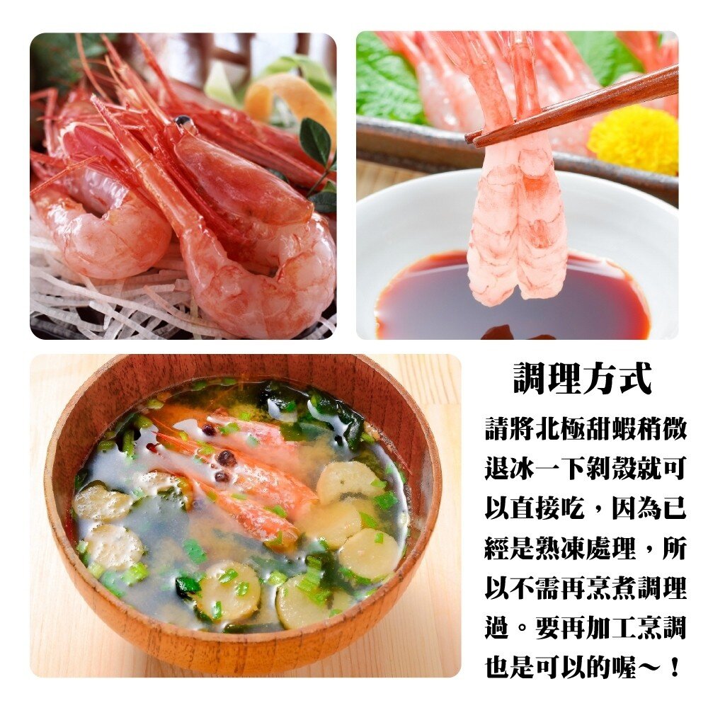 特甜北極甜蝦原箱5kg±10%含箱重 0運費【天天鮮配】-圖片-2