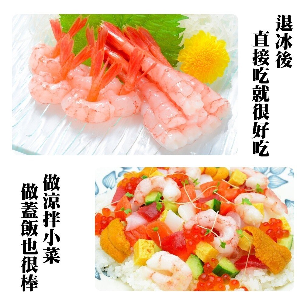 特甜北極甜蝦原箱5kg±10%含箱重 0運費【天天鮮配】-圖片-3