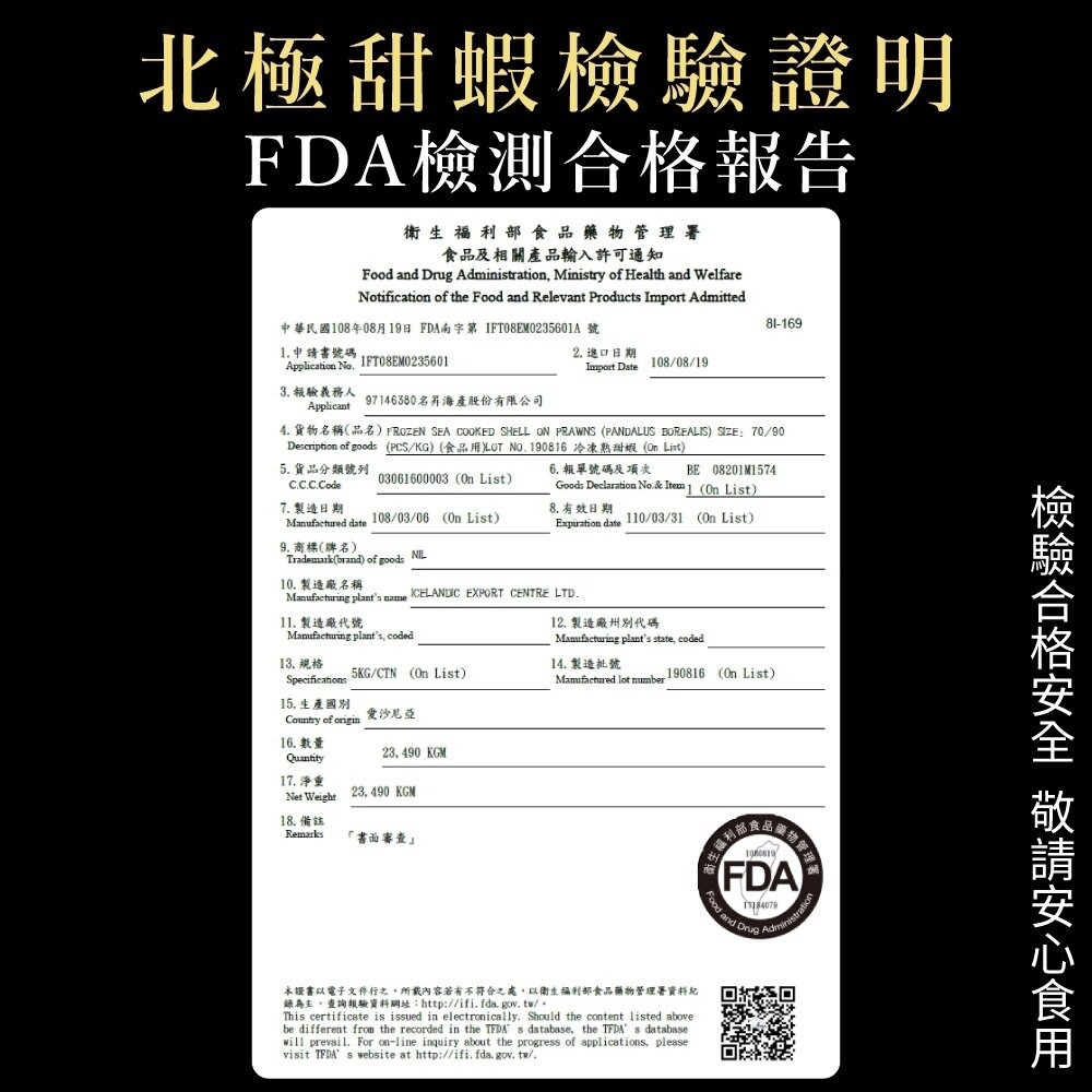 特甜北極甜蝦原箱5kg±10%含箱重 0運費【天天鮮配】-圖片-5
