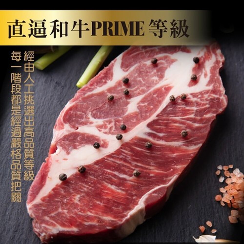 和品玫瑰牛-美國產和牛等級嫩肩雪花牛排【海陸管家】滿額免運-圖片-2