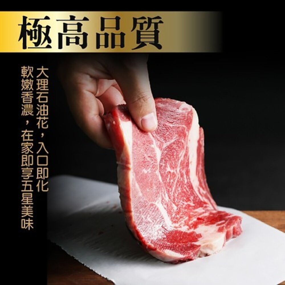 和品玫瑰牛-美國產和牛等級嫩肩雪花牛排【海陸管家】滿額免運-圖片-3