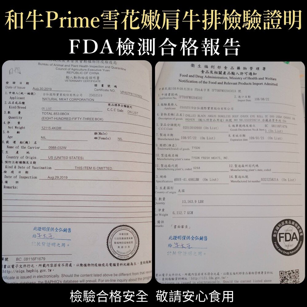 和品玫瑰牛-美國產和牛等級嫩肩雪花牛排【海陸管家】滿額免運-圖片-8
