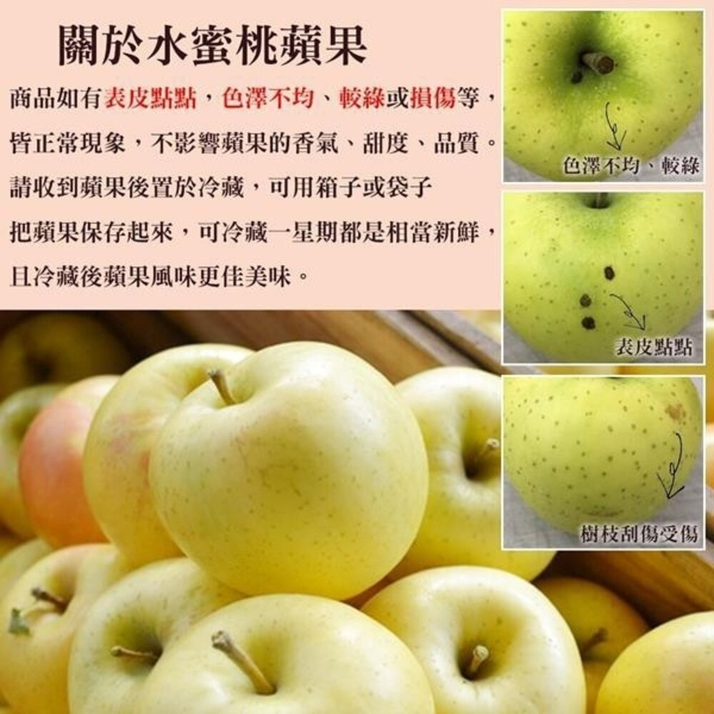 日本青森TOKI水蜜桃蘋果原箱10kg±10%含箱 0運費【果之蔬】日本蘋果 青森蘋果 TOKI蘋果 蘋果禮盒-圖片-5