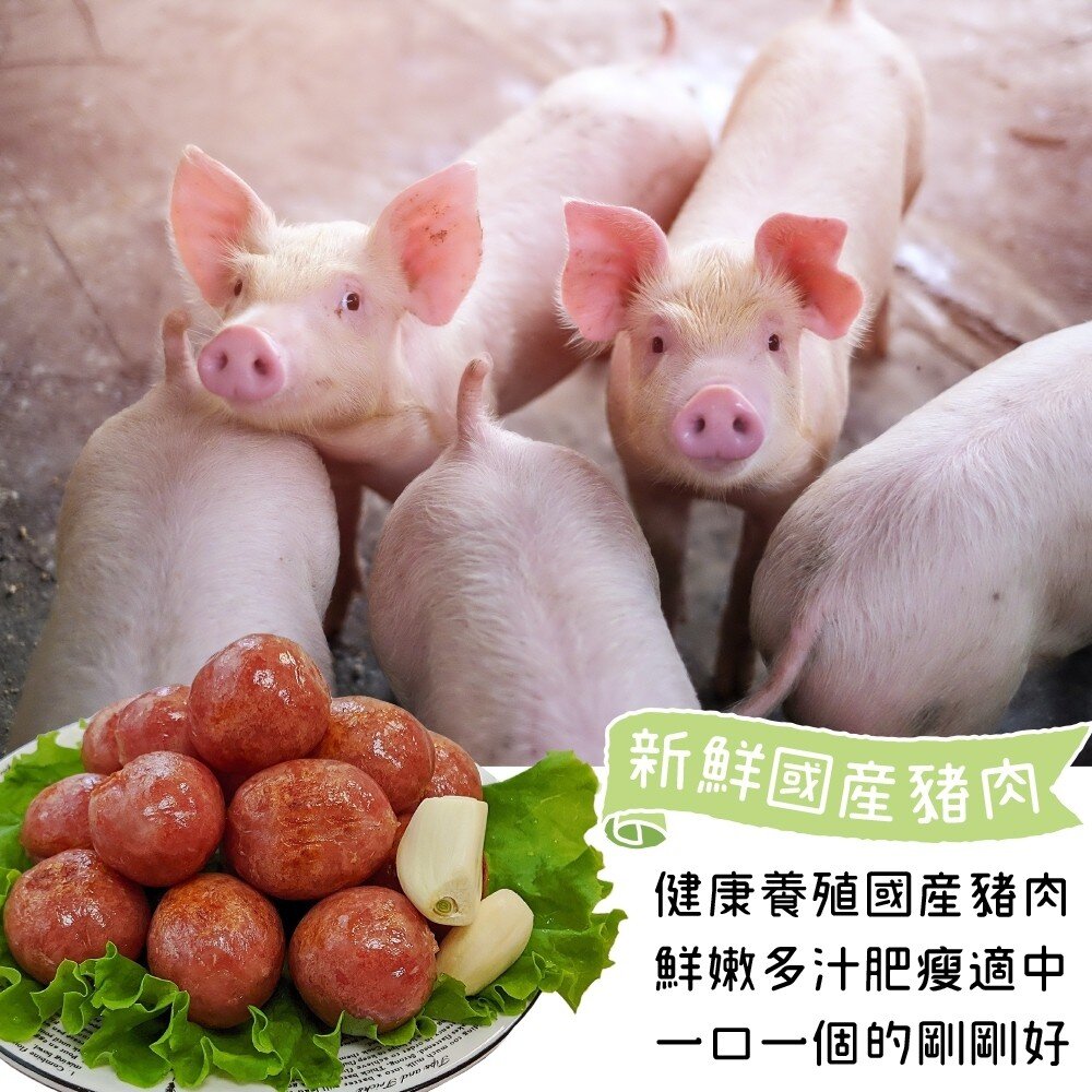 原味一口香腸(每包200g±10%)【天天鮮配】滿額免運 一口香腸 台灣豬 烤肉點心 氣炸料理-圖片-1