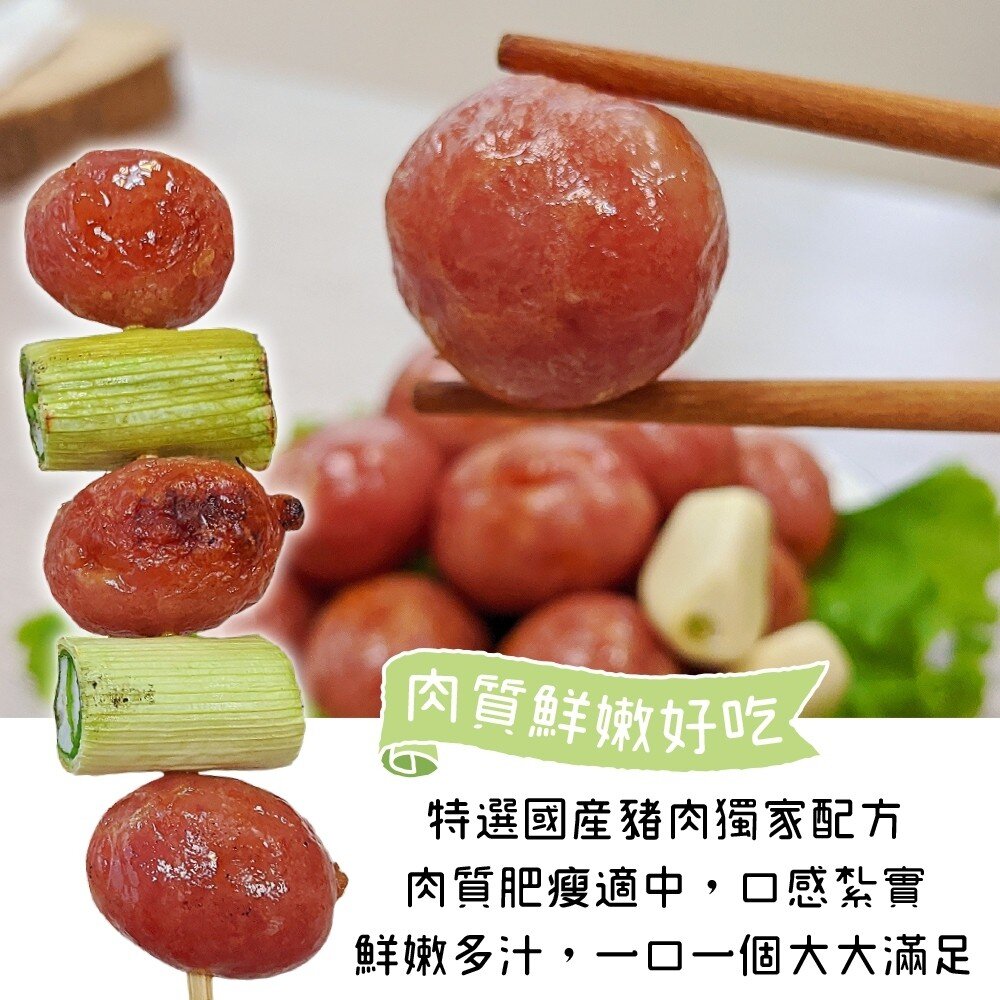 原味一口香腸(每包200g±10%)【天天鮮配】滿額免運 一口香腸 台灣豬 烤肉點心 氣炸料理-圖片-3
