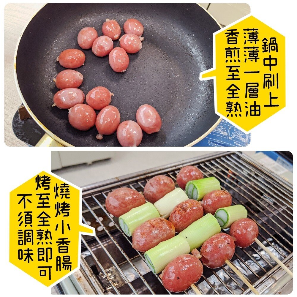 原味一口香腸(每包200g±10%)【天天鮮配】滿額免運 一口香腸 台灣豬 烤肉點心 氣炸料理-圖片-5