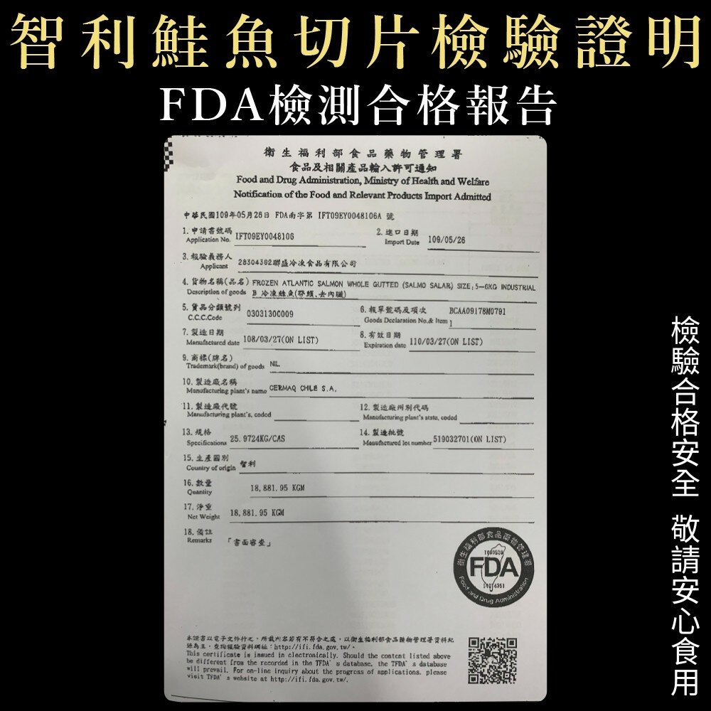 智利頂級鮭魚切片(每片220g±10%)【海陸管家】滿額免運-圖片-6