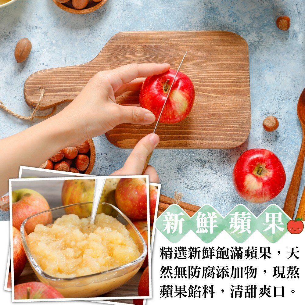 香酥蘋果派(每包180g±10%/6條入)【海陸管家】滿額免運-圖片-2