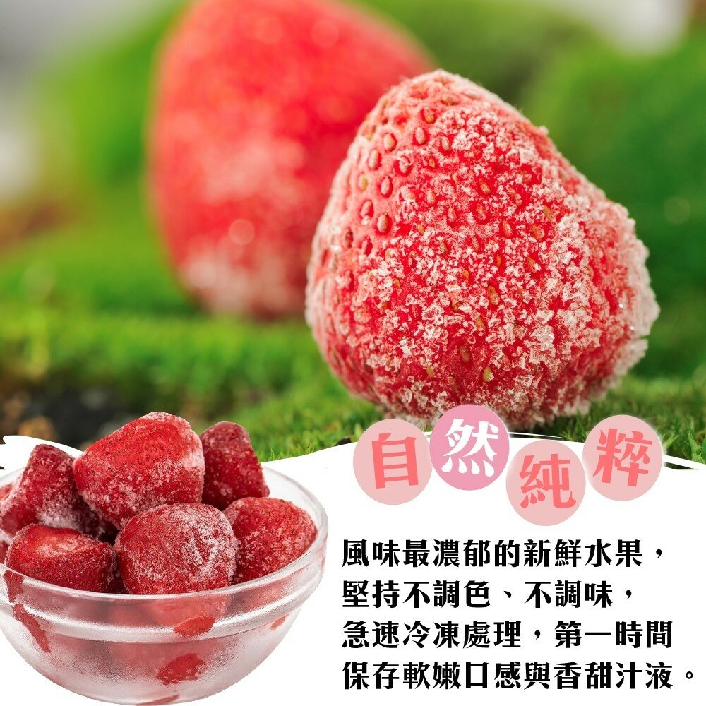 冷凍草莓(每包200g±10%)【海陸管家】滿額免運-圖片-1