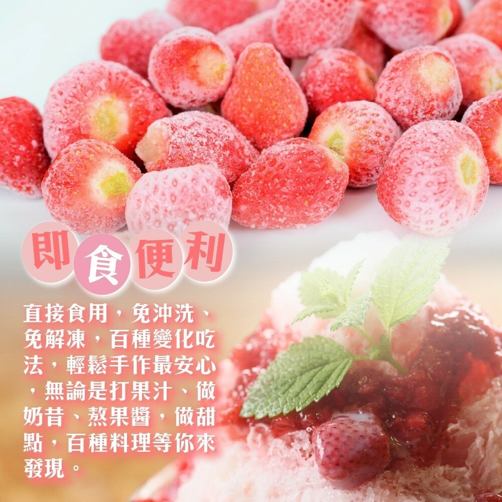 冷凍草莓(每包200g±10%)【海陸管家】滿額免運-圖片-3
