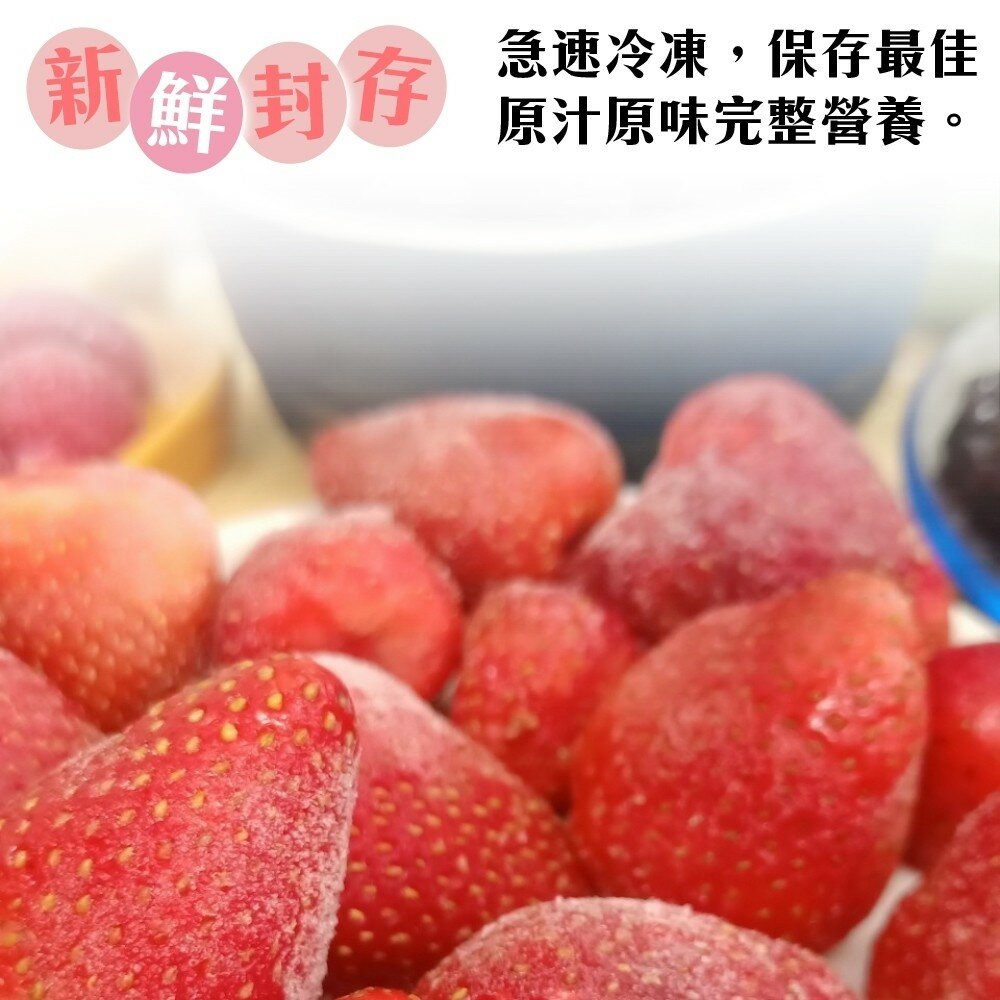 冷凍草莓(每包200g±10%)【海陸管家】滿額免運-圖片-4