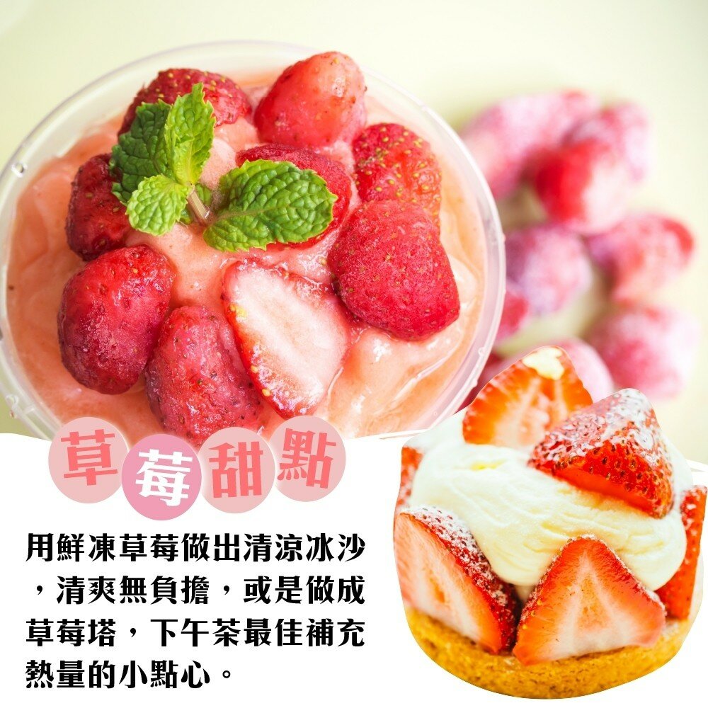 冷凍草莓(每包200g±10%)【海陸管家】滿額免運-圖片-6