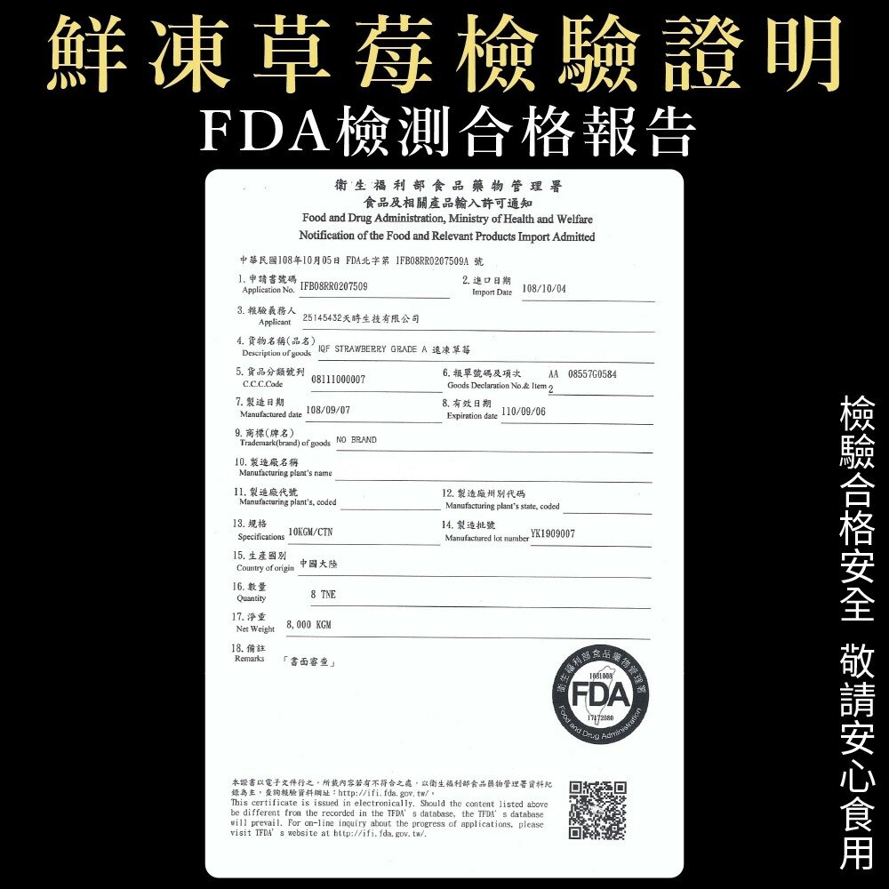 冷凍草莓(每包200g±10%)【海陸管家】滿額免運-圖片-7