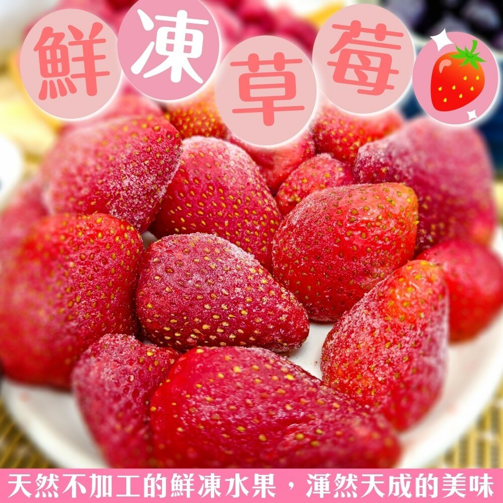 5619174992-冷凍草莓(每包200g±10%)【海陸管家】滿額免運
