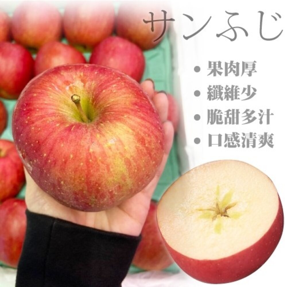 日本青森紅蜜蘋果禮盒 0運費【果之蔬】日本蘋果 蜜蘋果 紅蘋果 青森蘋果 蘋果禮盒 年節禮盒-圖片-5
