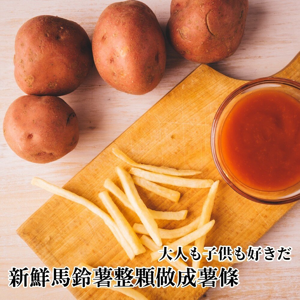 美式黃金酥脆薯條(每包200g±10%)【海陸管家】滿額免運-圖片-2