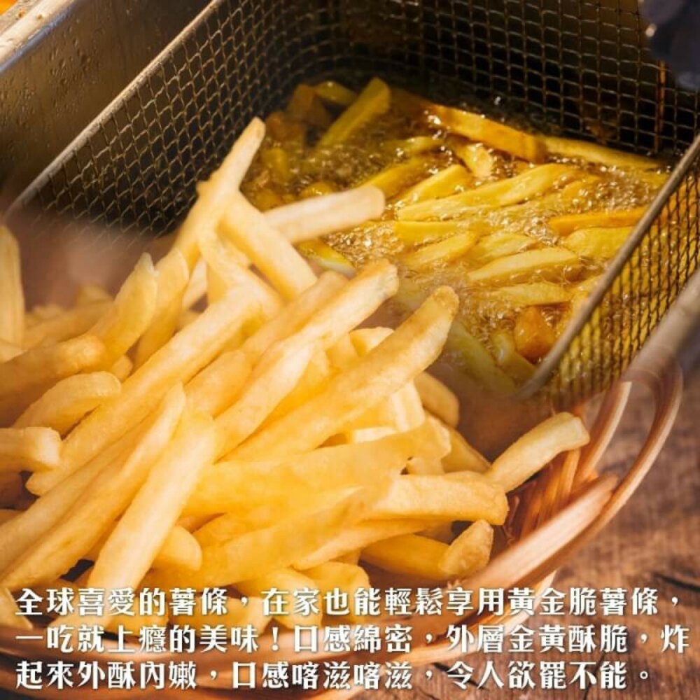 美式黃金酥脆薯條(每包200g±10%)【海陸管家】滿額免運-圖片-4