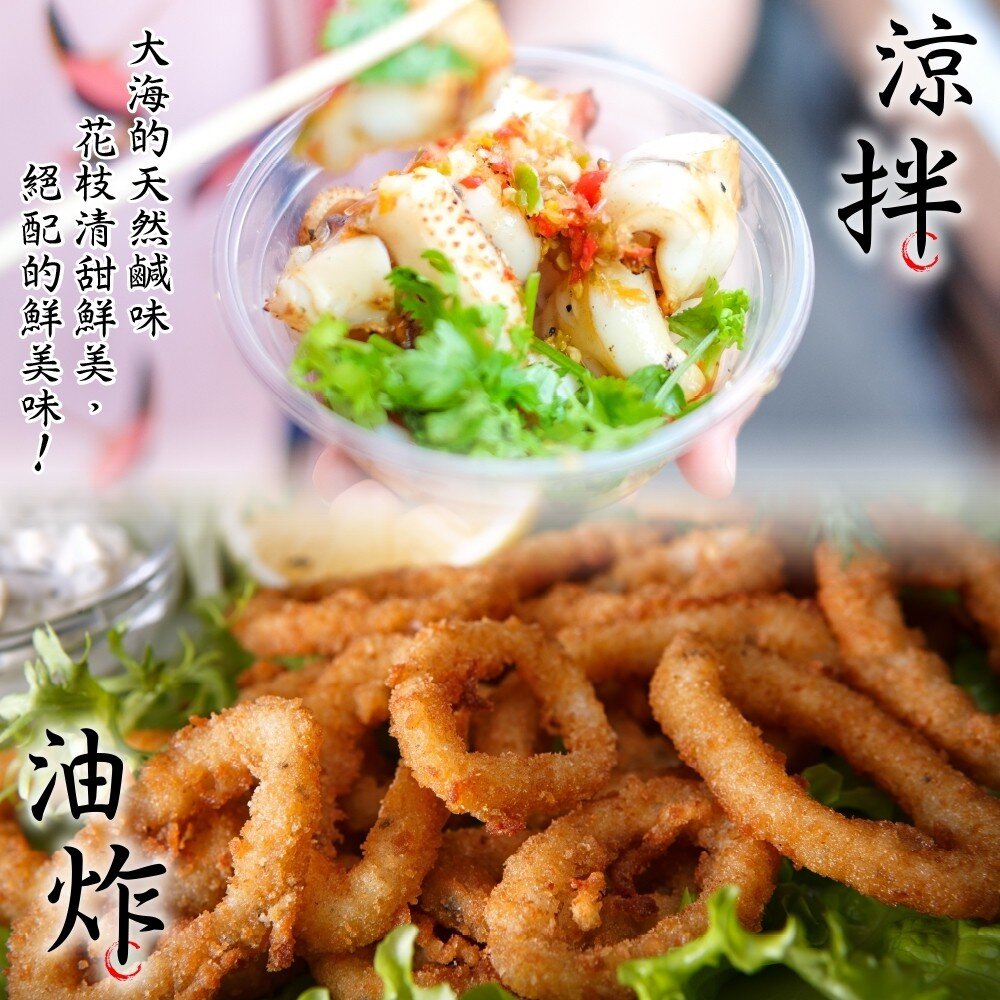 特級鮮Q甜肥厚大花枝(每隻400g±10%)【天天鮮配】滿額免運-圖片-2