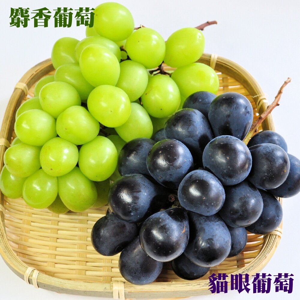 日本麝香/貓眼葡萄雙拼禮盒 0運費【果之蔬】麝香葡萄 貓眼葡萄 雙色葡萄 葡萄禮盒 日本葡萄-圖片-1