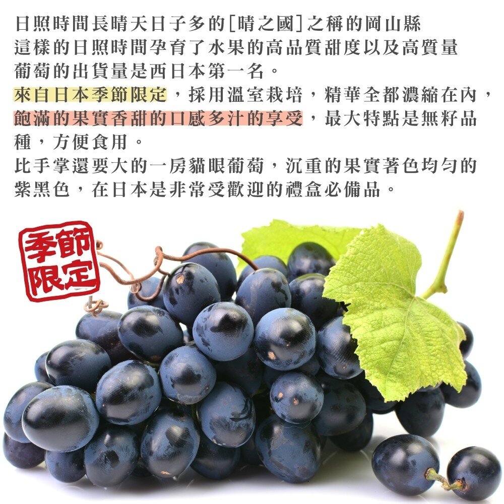 日本麝香/貓眼葡萄雙拼禮盒 0運費【果之蔬】麝香葡萄 貓眼葡萄 雙色葡萄 葡萄禮盒 日本葡萄-圖片-3