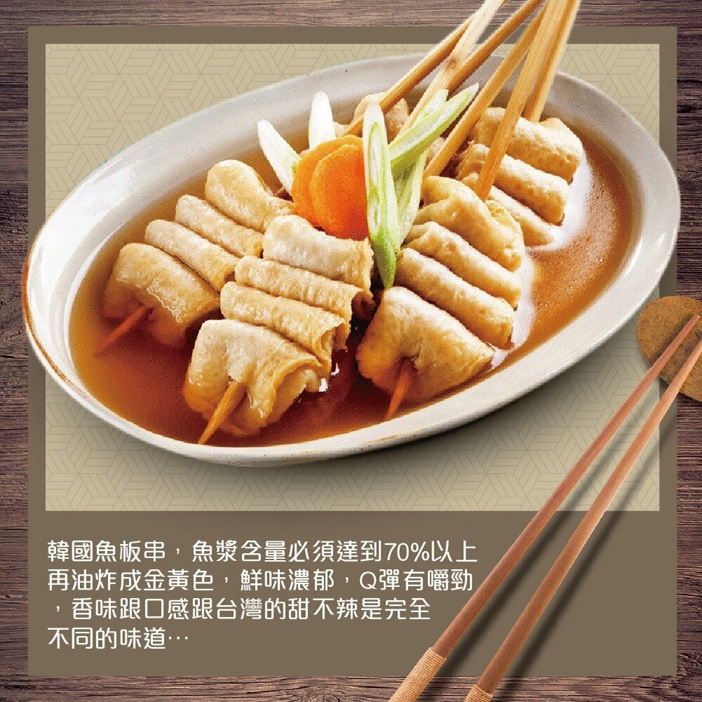 韓國魚糕(板)串(每串40g±10%/淨重30g±10%)【天天鮮配】滿額免運-圖片-1