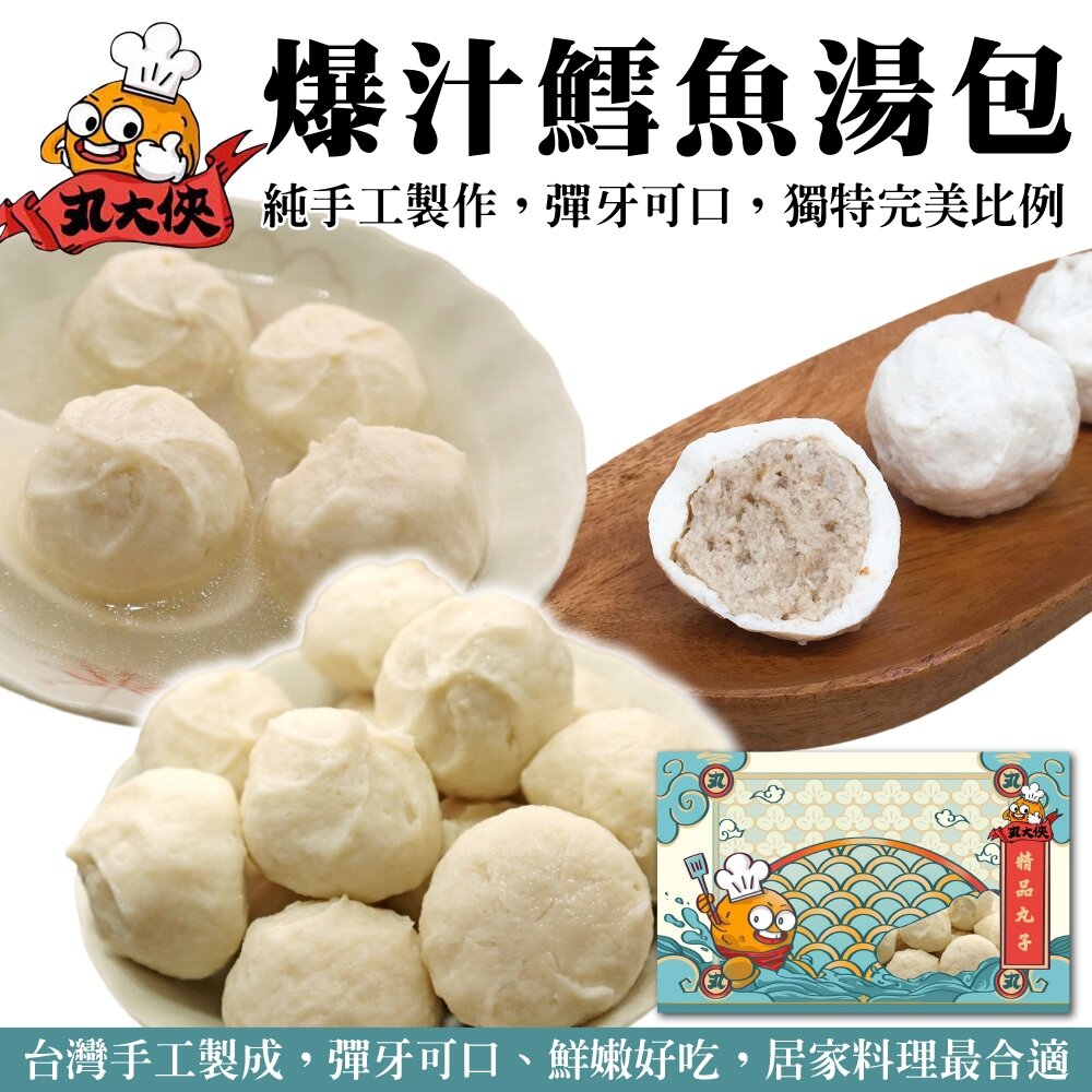 651161196-陳家鱈魚湯包貢丸 (每盒300g±10%/12-14顆)【海陸管家】