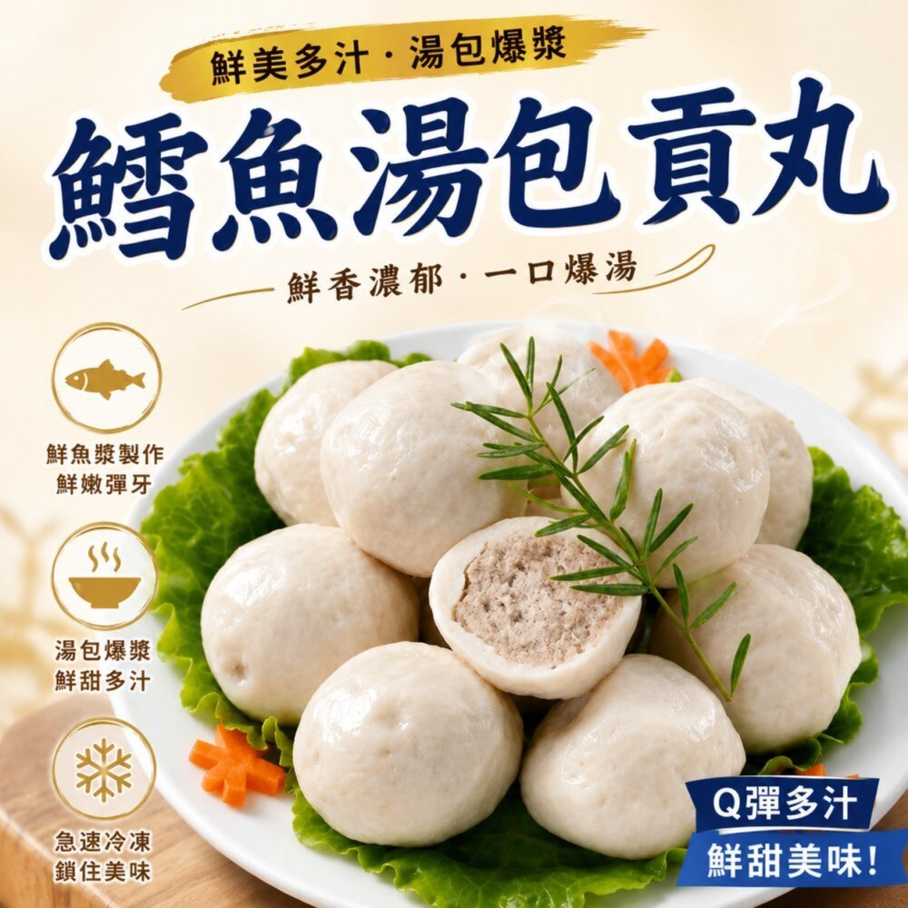651161196-陳家鱈魚湯包貢丸(每包300g±10%/12-14顆)【天天鮮配】滿額免運 鱈魚丸 火鍋丸 湯包貢丸