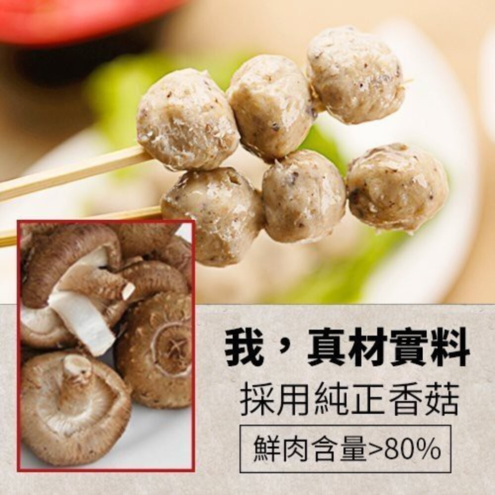 陳家 新竹香菇貢丸 (每盒300g±10%/12-14顆)【天天鮮配】滿額免運 香菇貢丸 新竹貢丸 火鍋丸 湯品配料-圖片-3