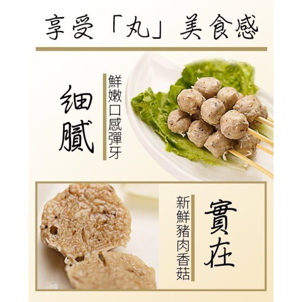 陳家 新竹香菇貢丸 (每盒300g±10%/12-14顆)【天天鮮配】滿額免運 香菇貢丸 新竹貢丸 火鍋丸 湯品配料-圖片-5
