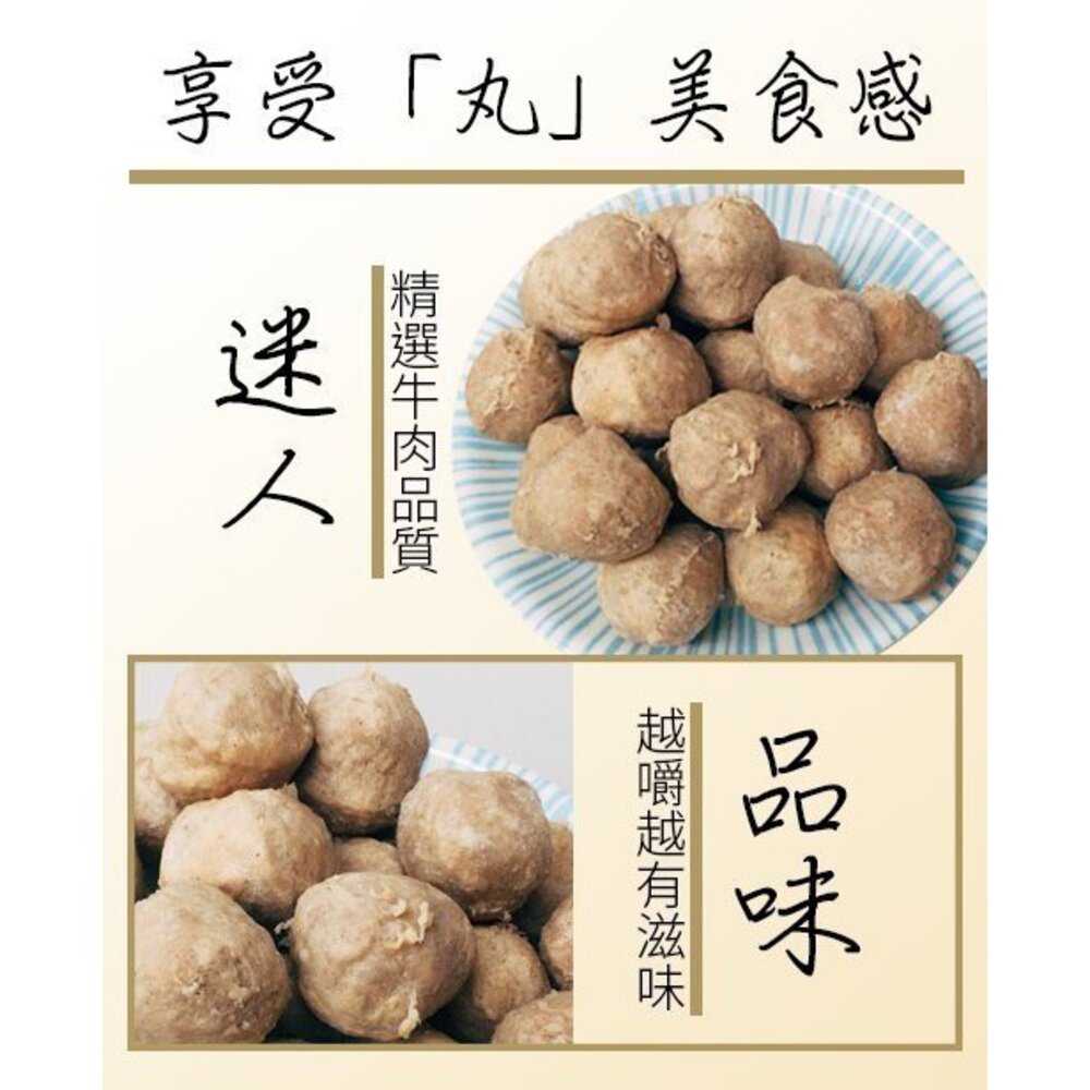 陳家超彈食神牛肉丸(每包300g±10%)【天天鮮配】滿額免運 牛肉丸 火鍋丸 煮湯關東煮-圖片-4