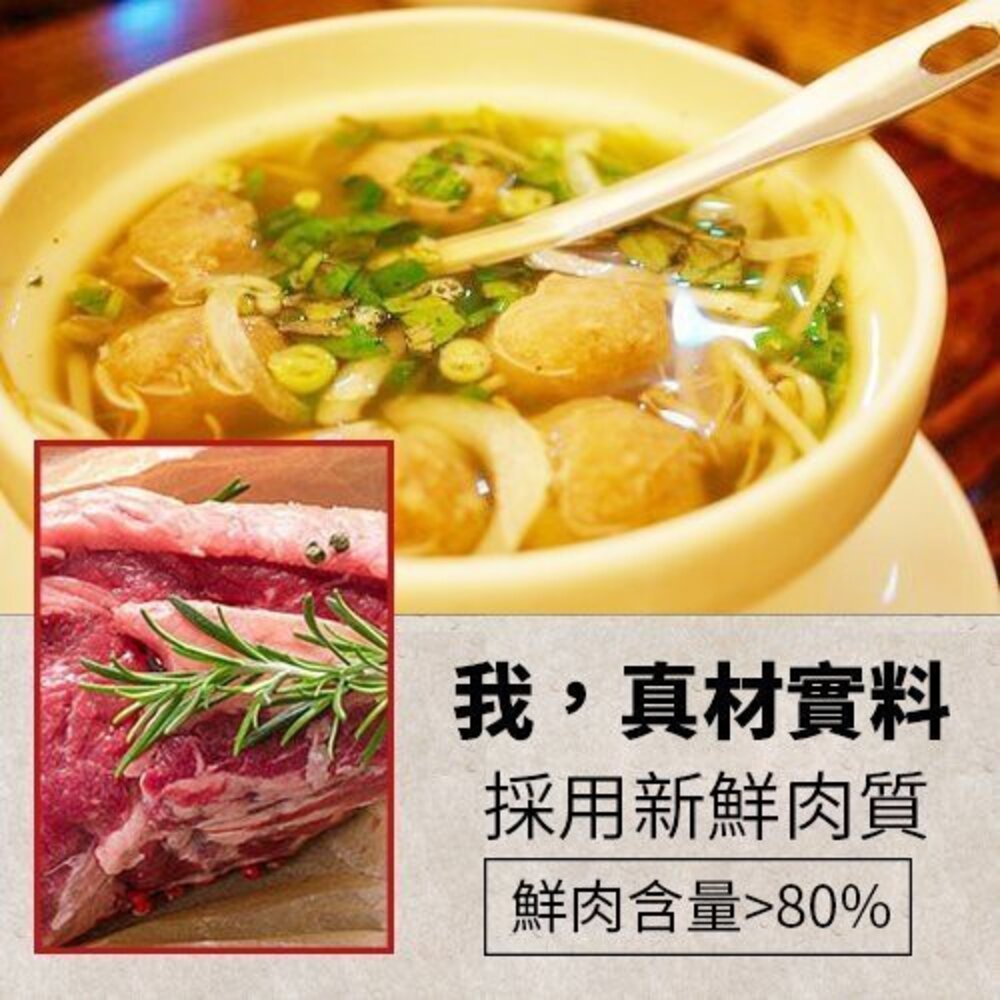 陳家超彈食神牛肉丸(每包300g±10%)【天天鮮配】滿額免運 牛肉丸 火鍋丸 煮湯關東煮-圖片-5