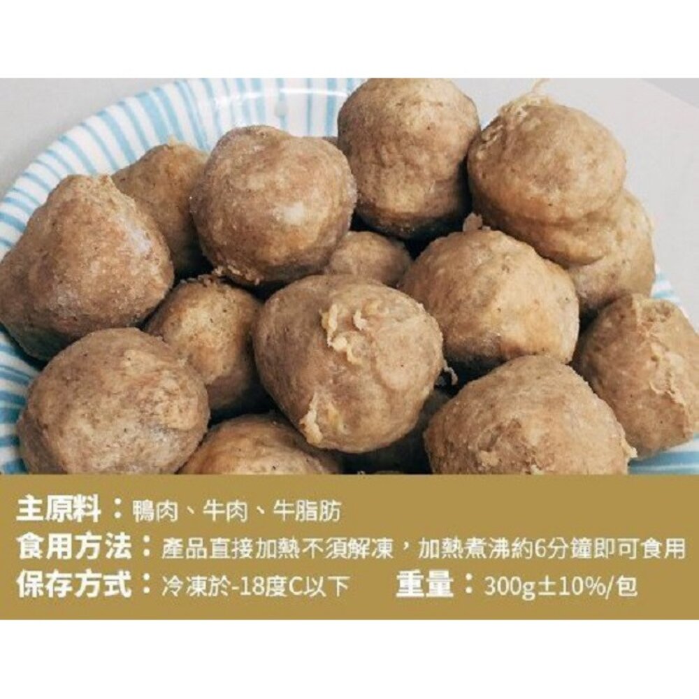 陳家超彈食神牛肉丸(每包300g±10%)【天天鮮配】滿額免運 牛肉丸 火鍋丸 煮湯關東煮-圖片-6