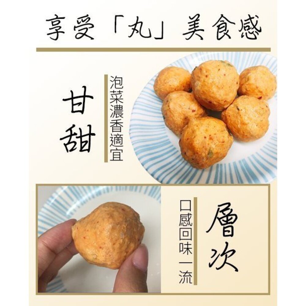陳家手工韓式泡菜貢丸(每包7-8顆/300g±10%)【海陸管家】滿額免運-圖片-4