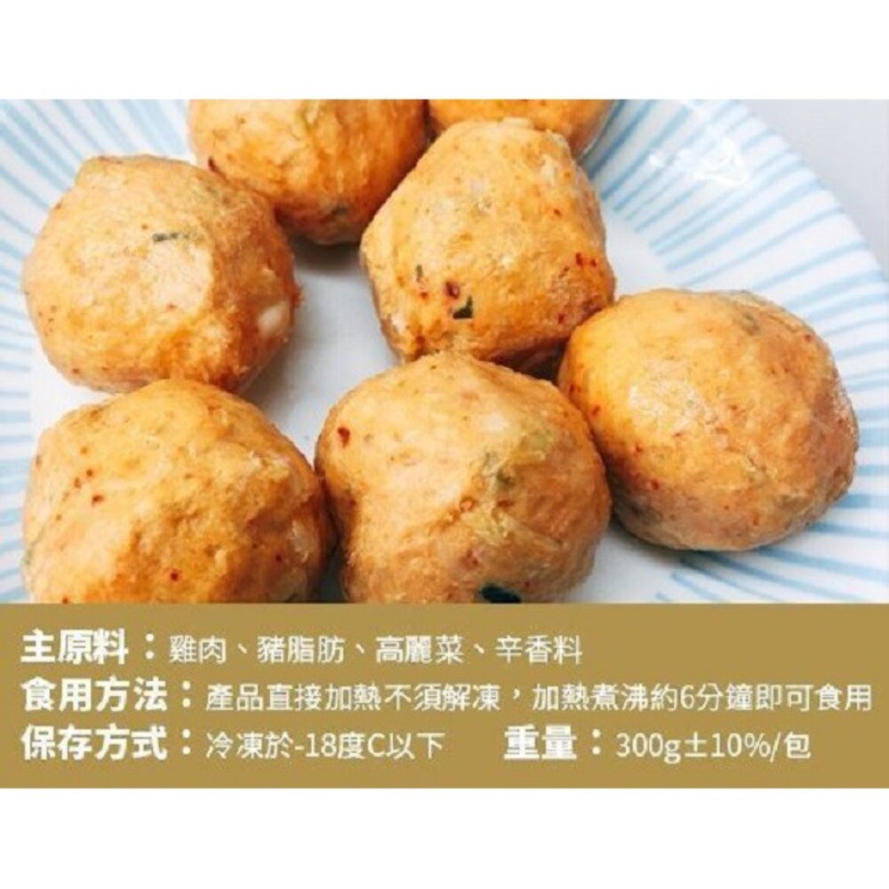 陳家手工韓式泡菜貢丸(每包7-8顆/300g±10%)【海陸管家】滿額免運-圖片-6