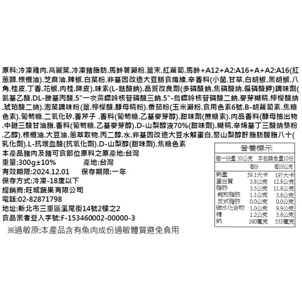 陳家手工韓式泡菜貢丸(每包7-8顆/300g±10%)【海陸管家】滿額免運-圖片-7