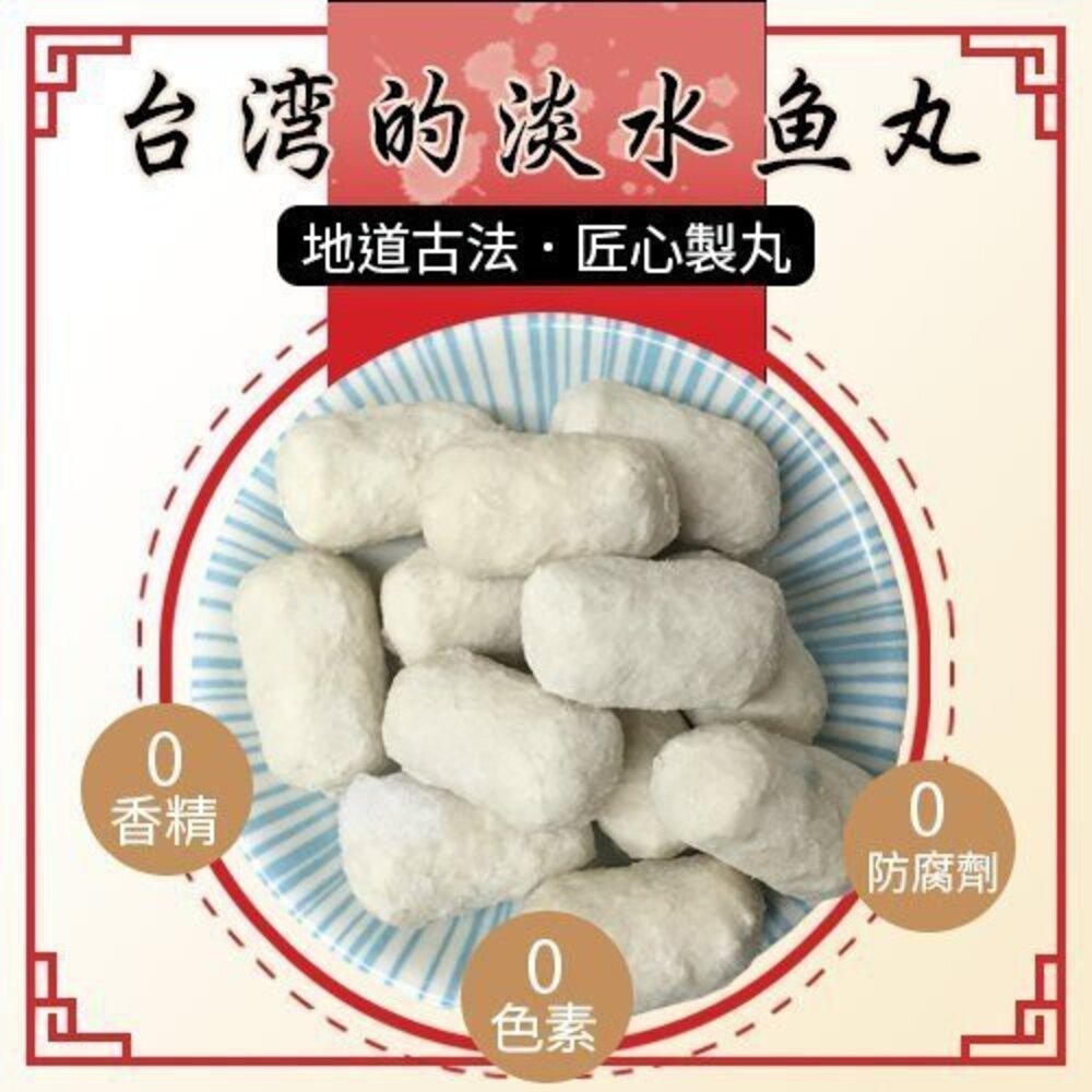 陳家可口淡水魚丸(每包11-13顆/300g±10%)【海陸管家】滿額免運-圖片-2