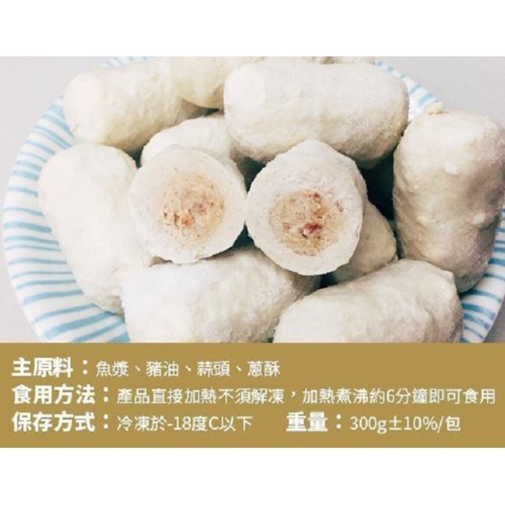 陳家可口淡水魚丸(每包11-13顆/300g±10%)【海陸管家】滿額免運-圖片-6