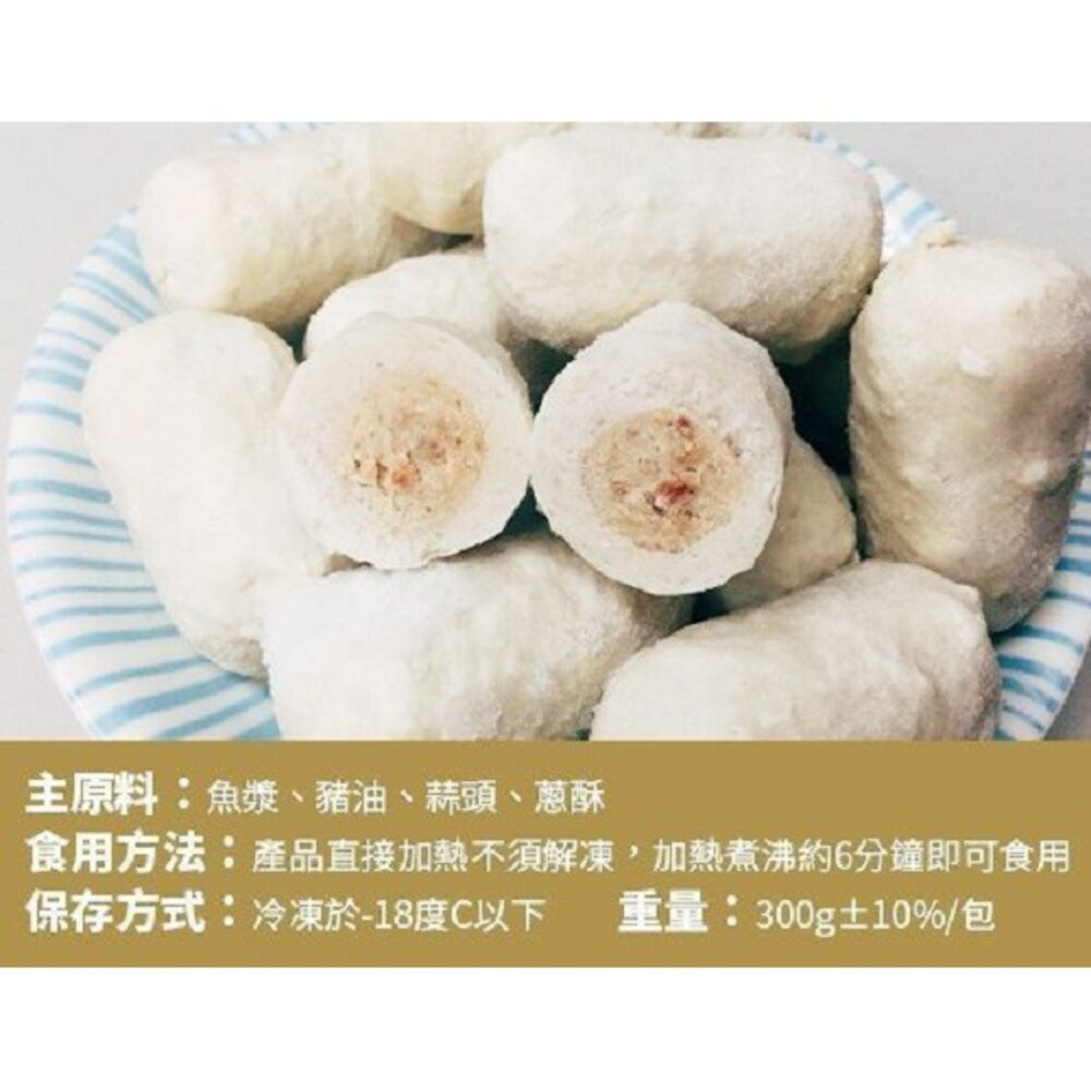 陳家可口淡水魚丸(每包11-13顆/300g±10%)【海陸管家】滿額免運-圖片-7