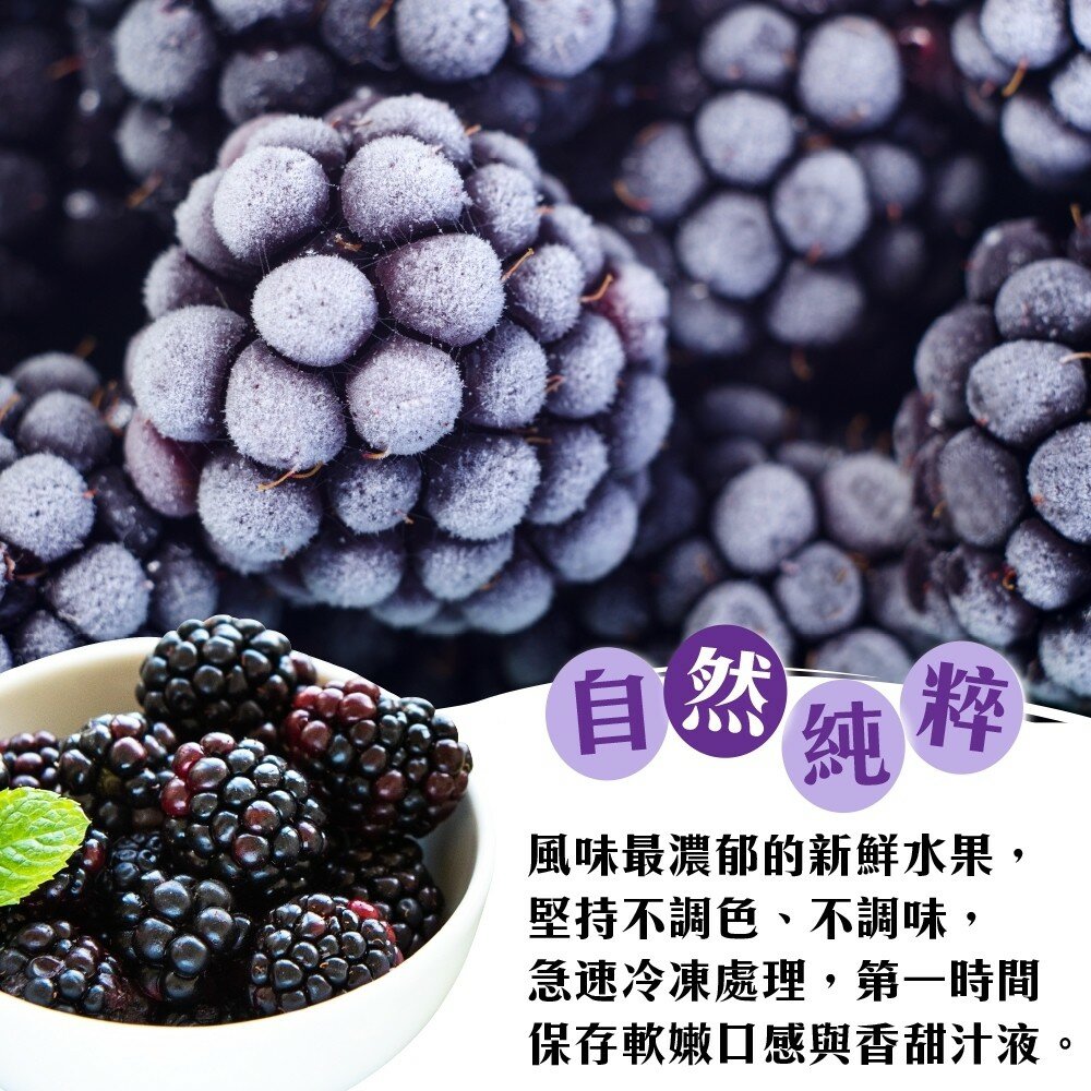 冷凍黑莓(每包200g±10%)【海陸管家】滿額免運-圖片-2