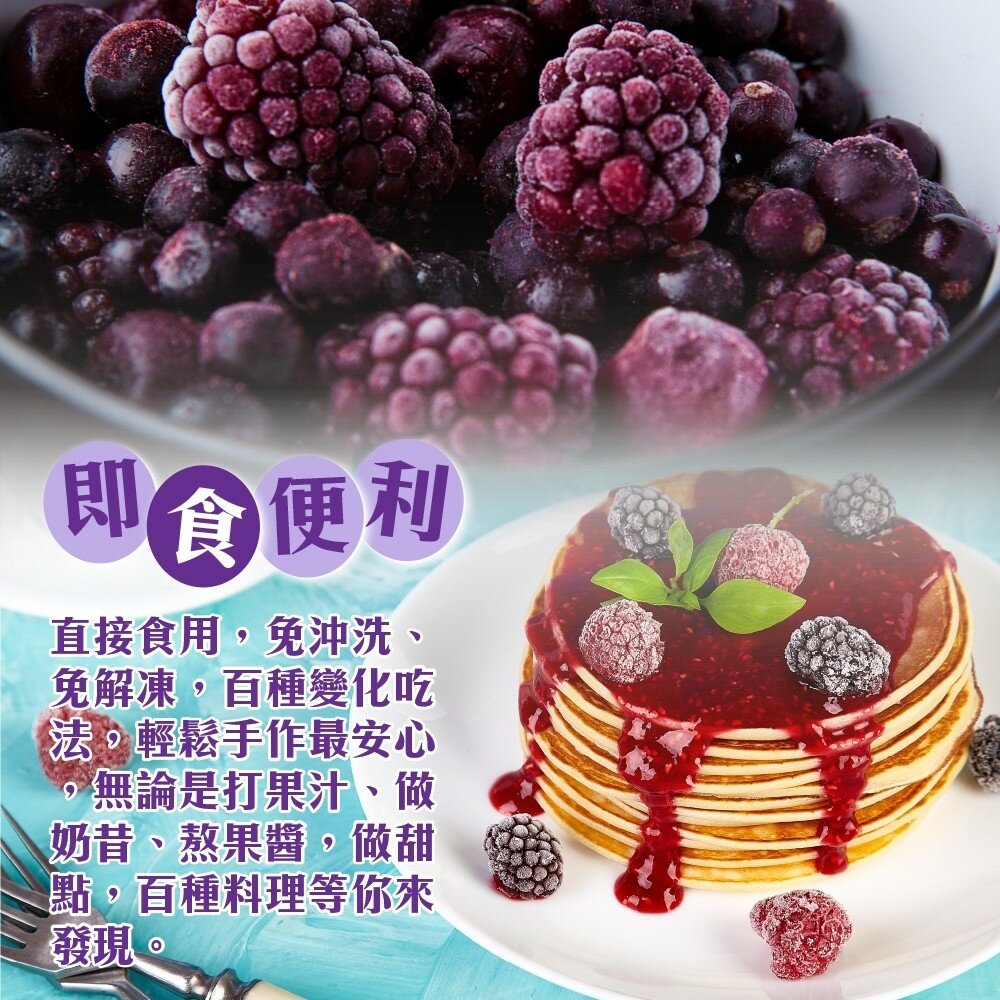 冷凍黑莓(每包200g±10%)【海陸管家】滿額免運-圖片-4